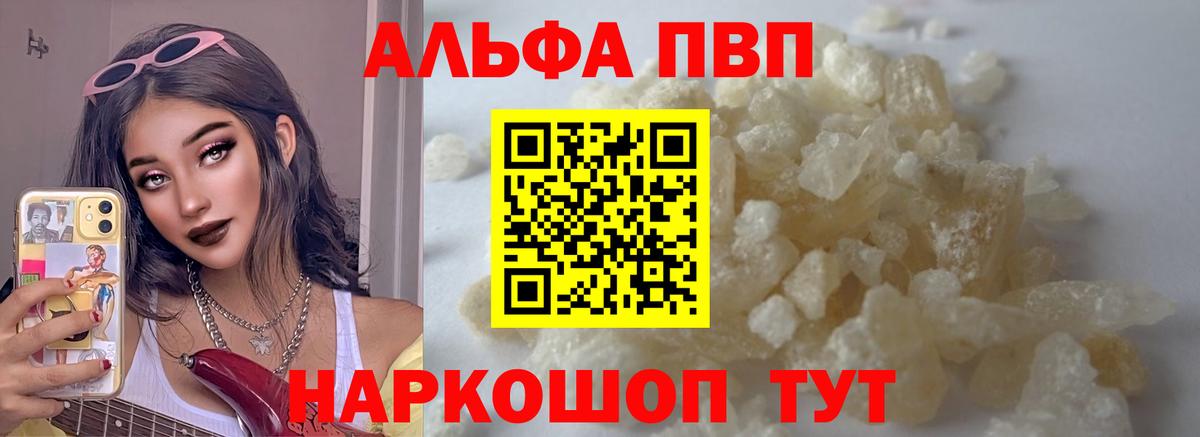 Alpha-PVP СК КРИС Кушва