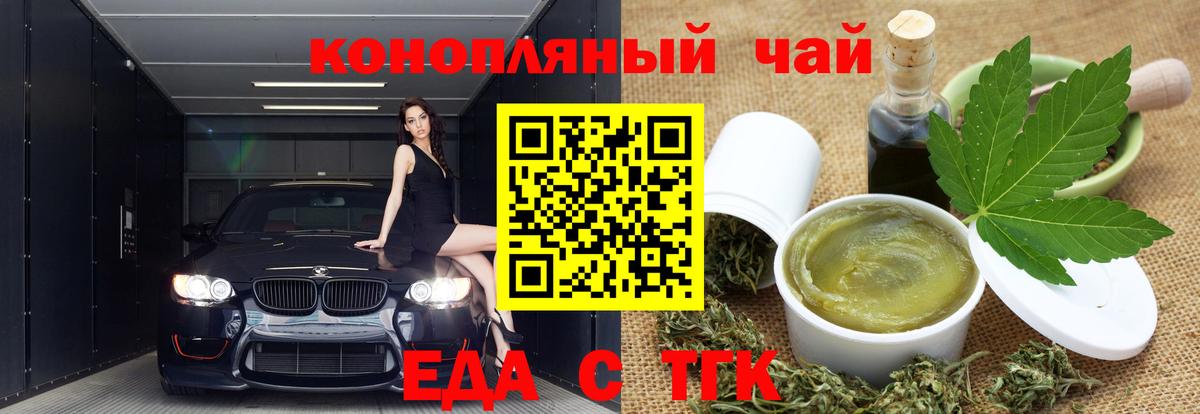 Cannafood конопля Кушва