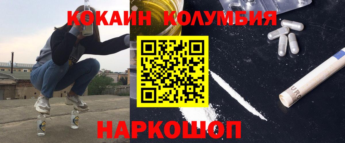 КОКАИН Эквадор  Вход с VPN  Кокаин 98%  Кушва 