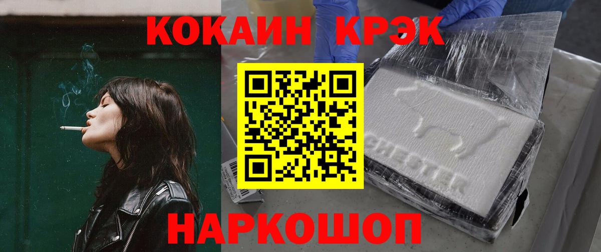 Cocaine Fish Scale Кушва