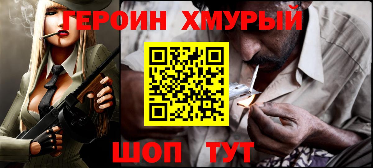 Кушва  Героин гречка  Вход с VPN 