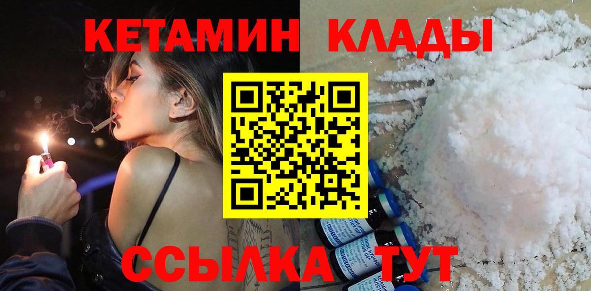 это как зайти  Вход с VPN  Кетамин VHQ  Кушва  Кетамин ketamine 