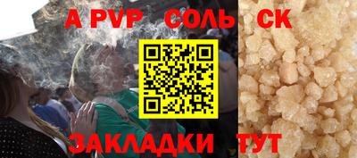 соль курить ск Изобильный