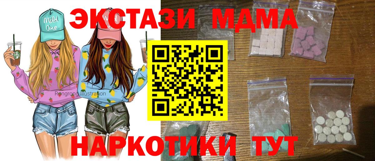 MDMA  Вход с VPN  Кушва  MDMA кристаллы  МДМА VHQ 