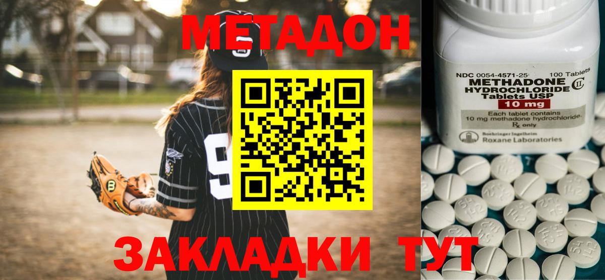 Метадон кристалл  Метадон мёд  Вход с VPN  Кушва 