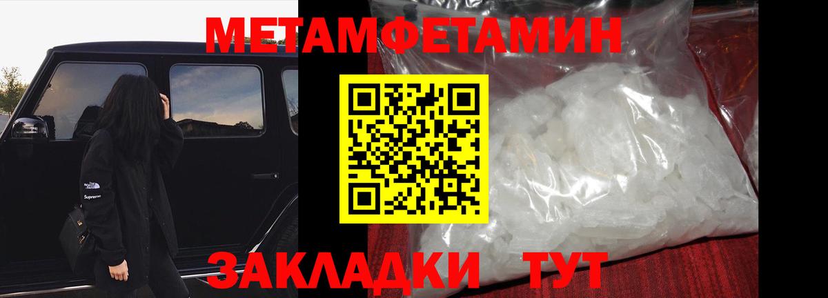 Первитин Декстрометамфетамин 99.9% Кушва