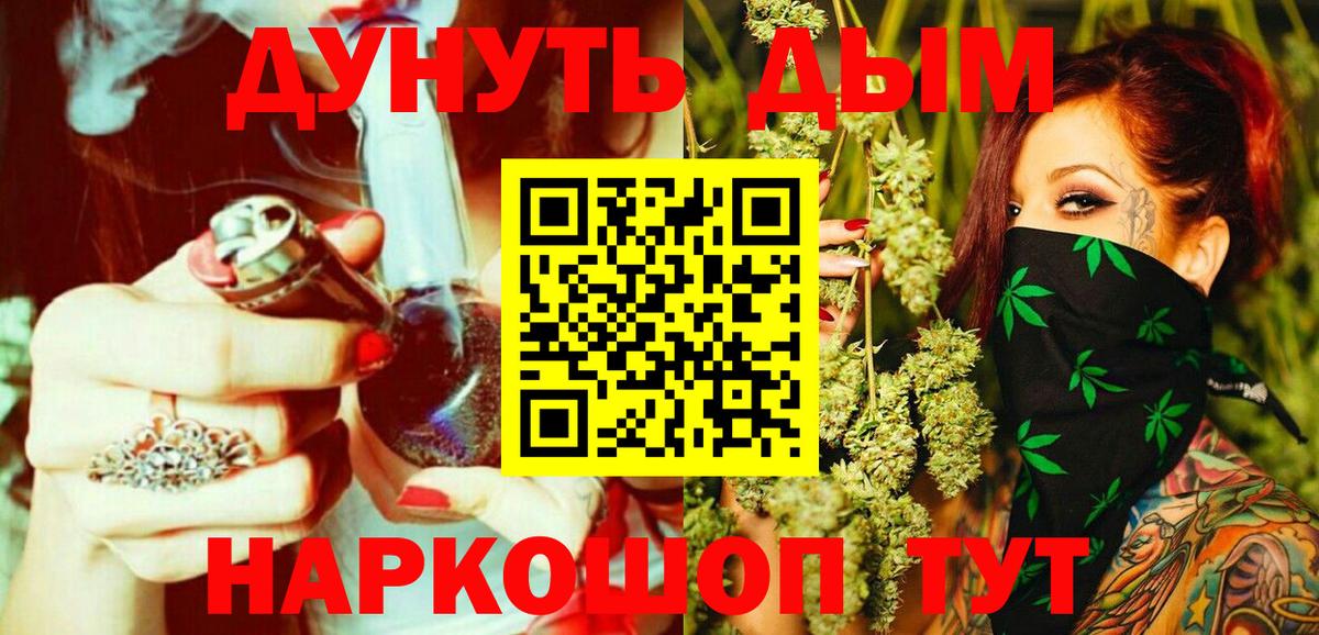 Марихуана Кушва
